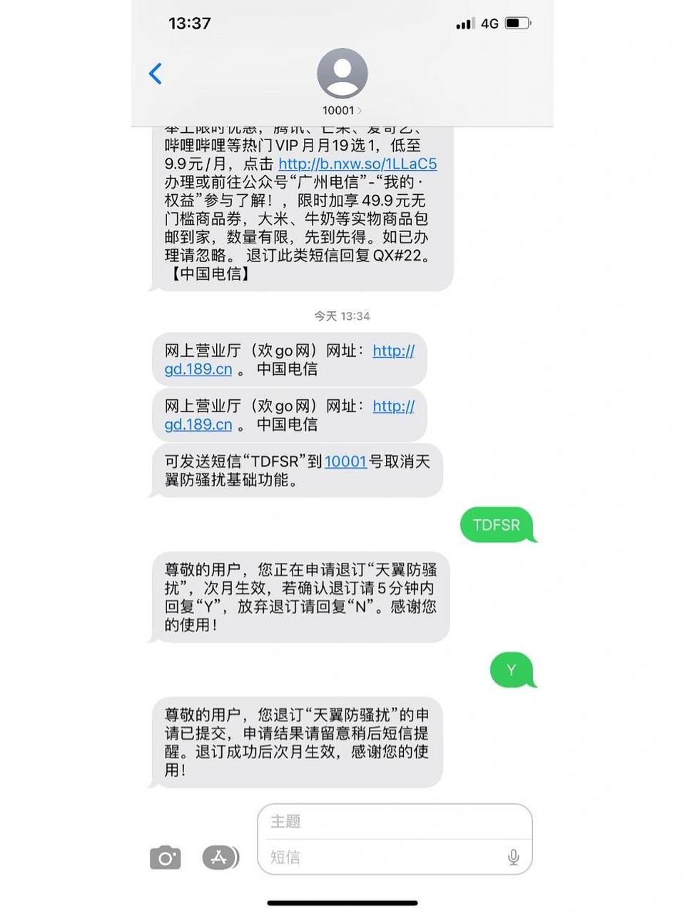 收不到验证码怎么办-短信收不到验证码怎么办