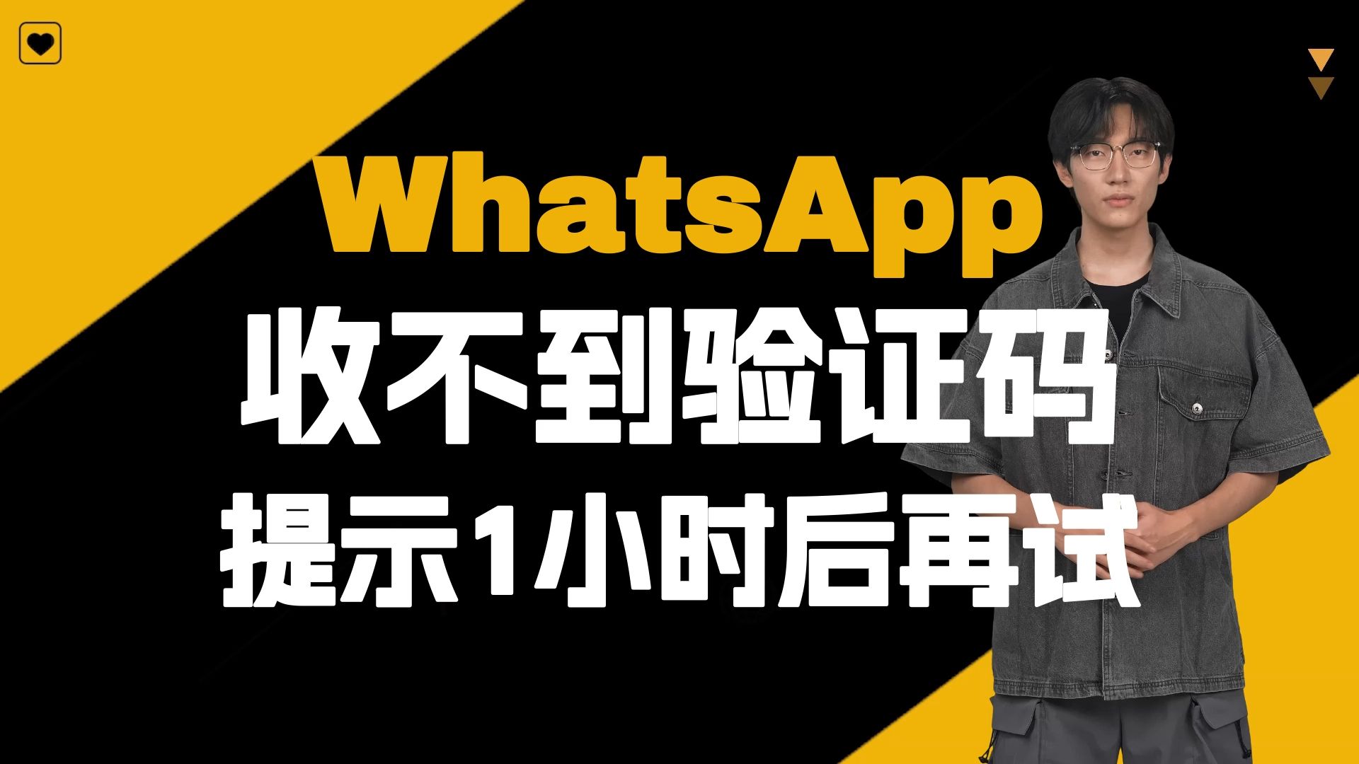 whatsapp收不到验证码也无法致电,如何申诉-whatsapp收不到验证码也无法致电,如何申诉解决