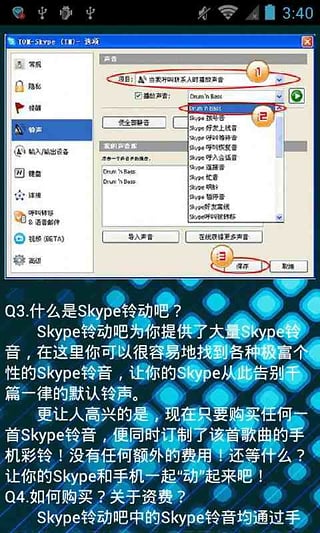 skype售后电话-skype客服电话号码