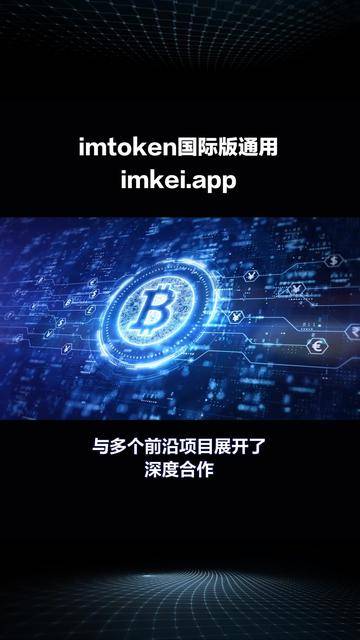 imtoken电脑版怎么下载-imtoken钱包app下载imtoken