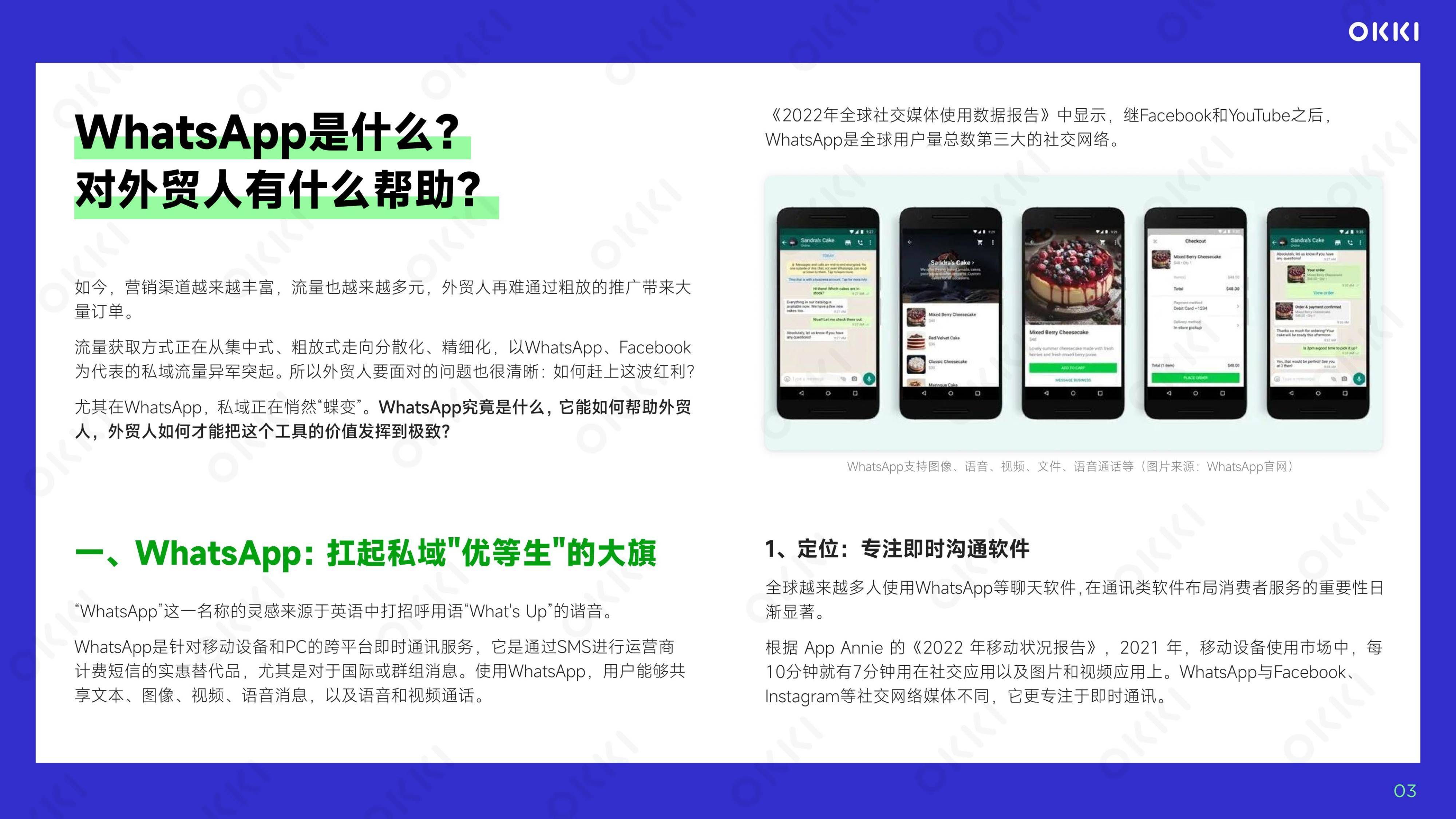 whatsappapk下载-whatsappapk download