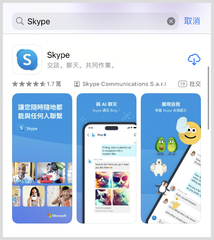 skype有iphone版吗-skype download for iphone