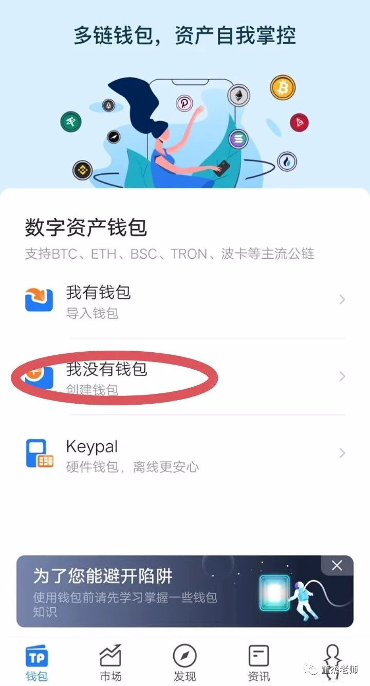 tp钱包买的币在哪里-tp钱包可以直接买币吗