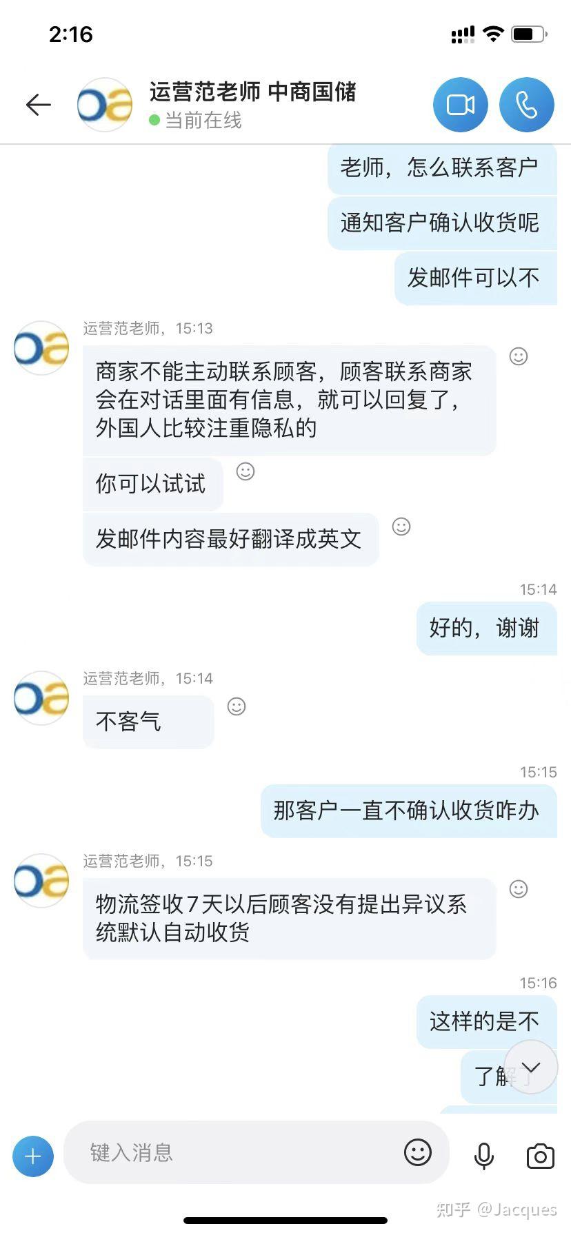 skype怎么读?-skype怎么读语音