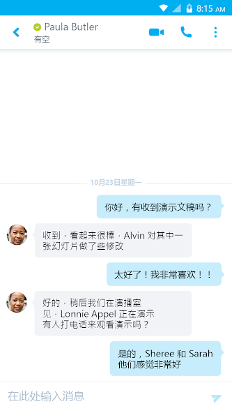 skype可以卸载吗-win10中skype可以卸载吗