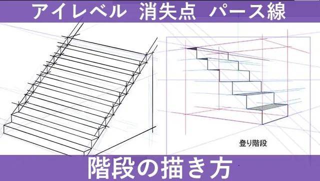 立体梯子的画法-立体梯子的画法怎么画