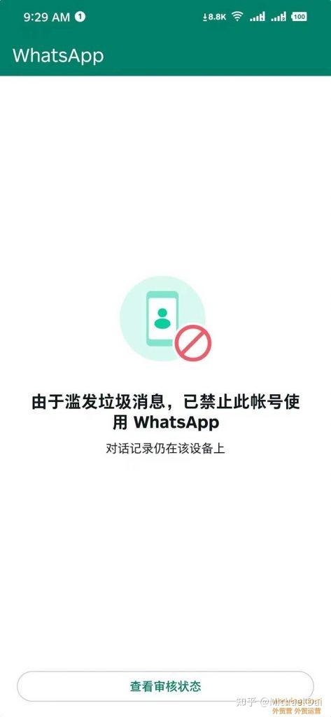 whatsapp文件为什么下载不了的简单介绍