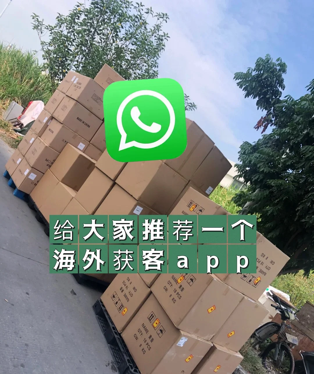 香港whatsapp怎么加好友-香港whatsapp在大陆可以用吗