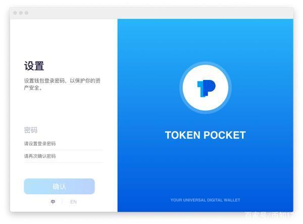 token钱包授权设置-token packet钱包