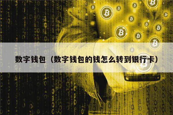 imtoken钱包下载不了-imtoken钱包为什么下载不了