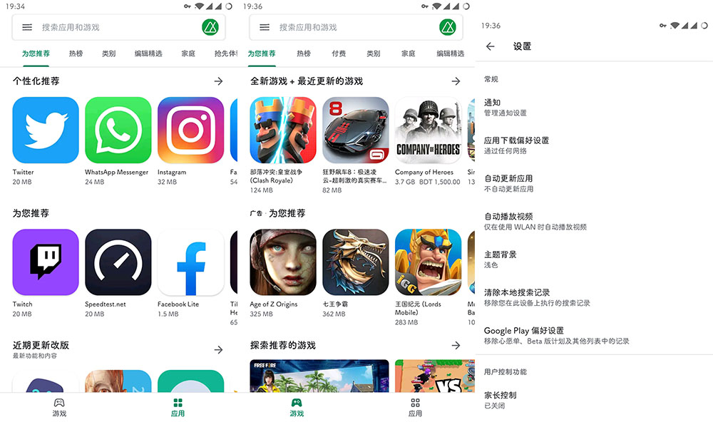 googleplay下载-谷歌googleplay下载