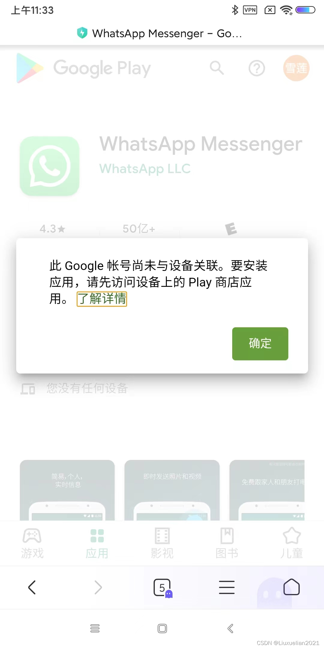 whatsapp官网下载不了怎么办-download whatsapp busines