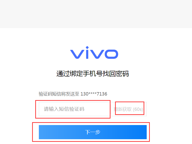 不知道验证码怎么办ViVO手机-vivo手机密码忘了验证码也忘了