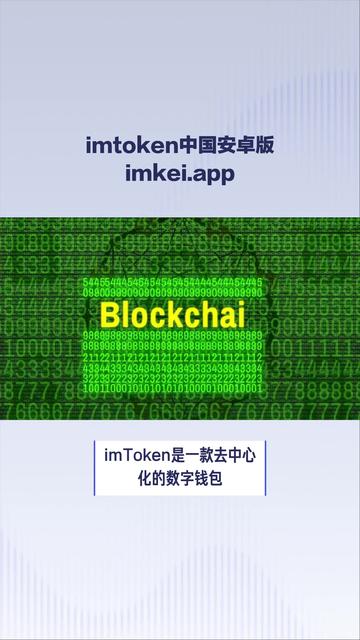 imtoken钱包官网-imtoken钱包打不开