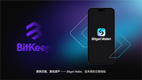 bitkeep钱包最新消息-bitkeep钱包下载手机版