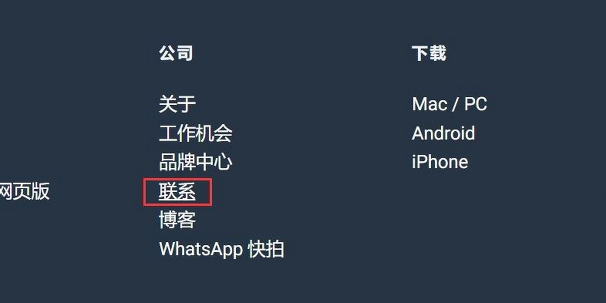 如何在whatsapp上加好友的简单介绍