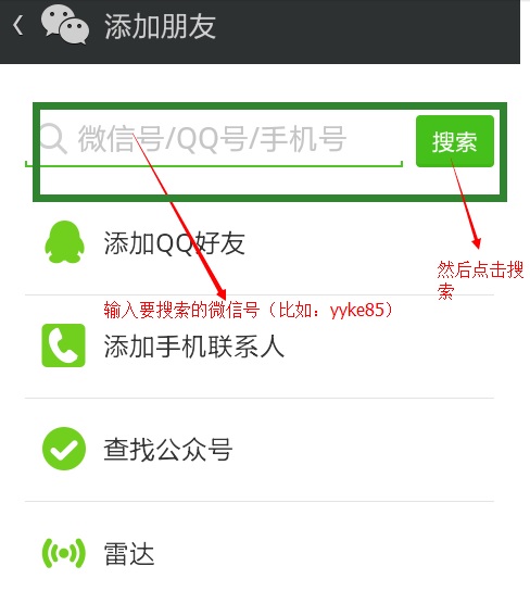 百度如何加好友?-百度怎么搜用户加好友