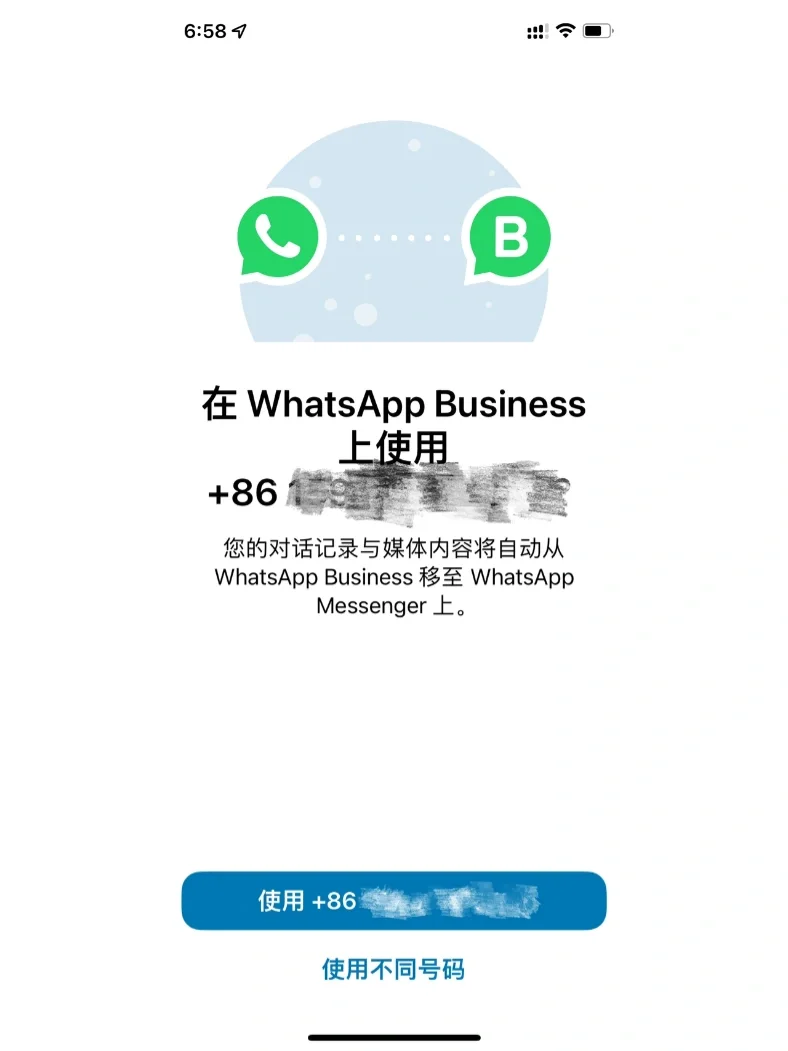 whatsapp下载安装官方2023-whatsapp下载安装官方最新版2024