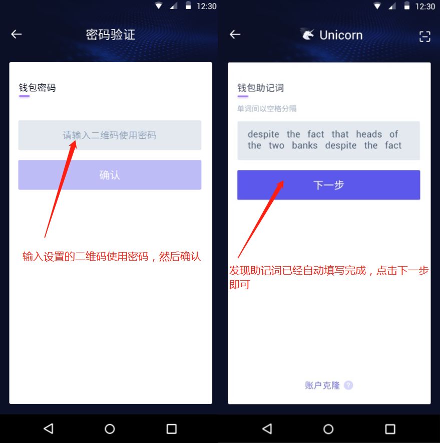 token钱包忘了密码只有助记词-tokenpocket钱包密码几位