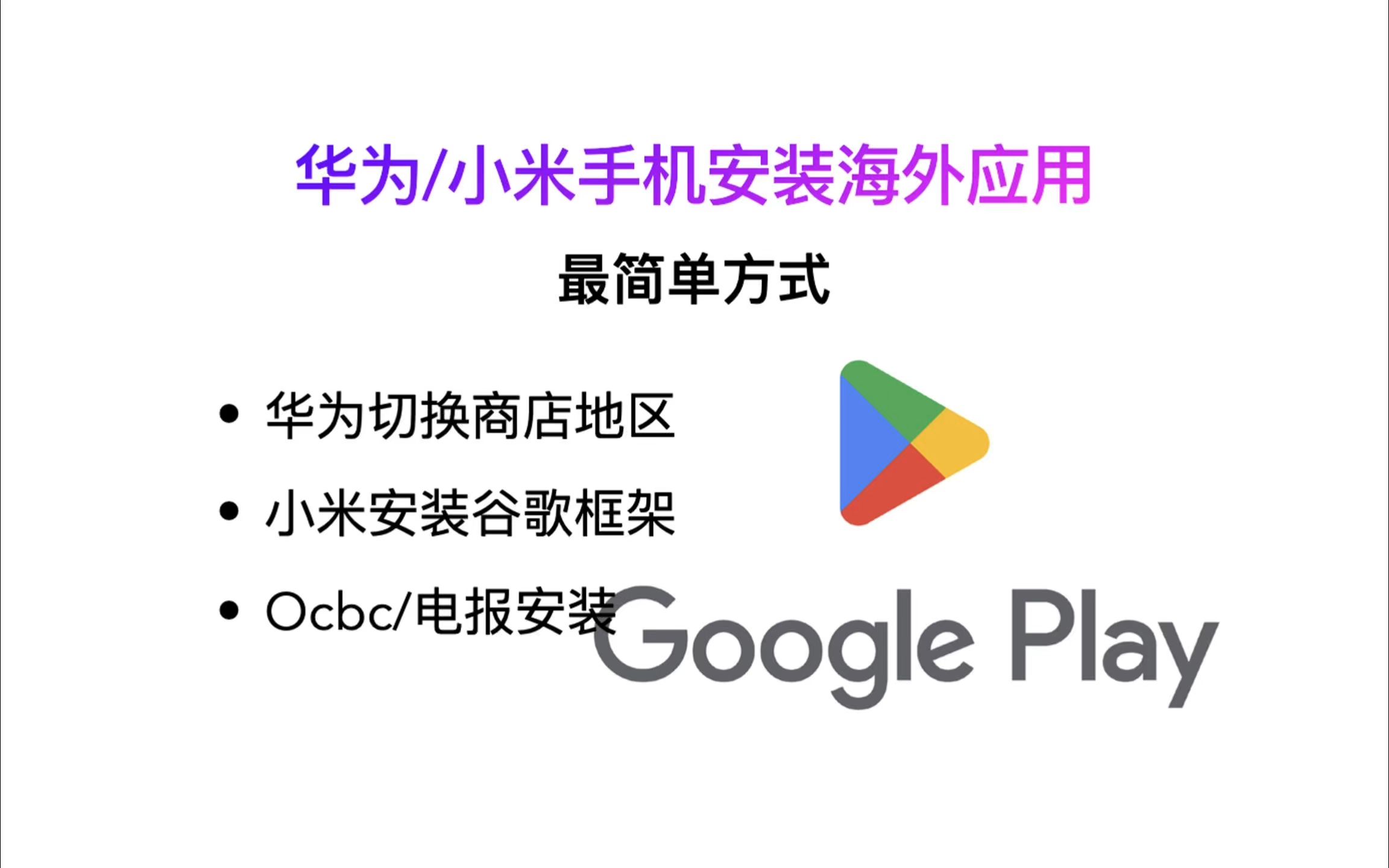 googleplay下载官方版-googleplay官方下载地址