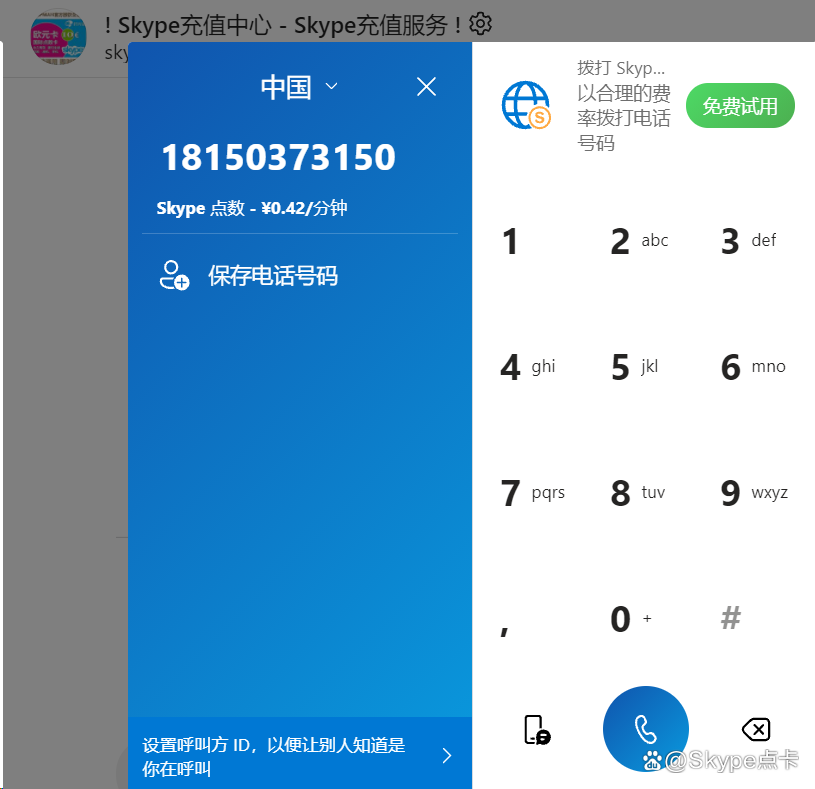 skype现在国内还能用吗?-skype现在国内还能用吗安全吗