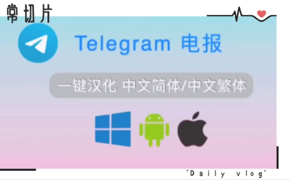 telegeram怎么下载软件的简单介绍