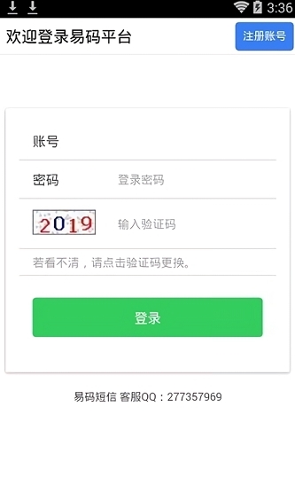 海外验证码接收平台-国外验证码短信接收平台收费