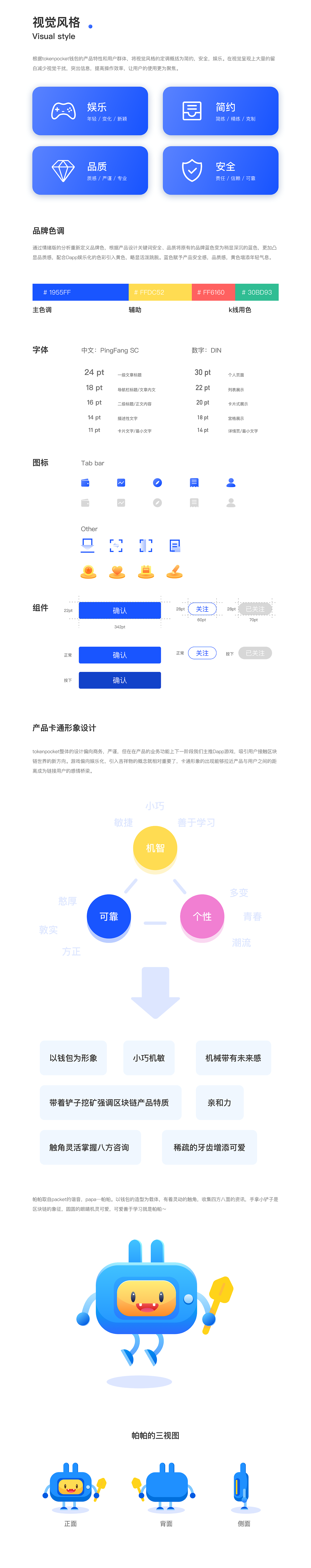 token钱包视频教学-token packet钱包