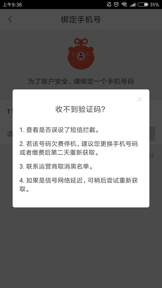 为什么我的收不到验证码-为什么我收不到验证码的消息