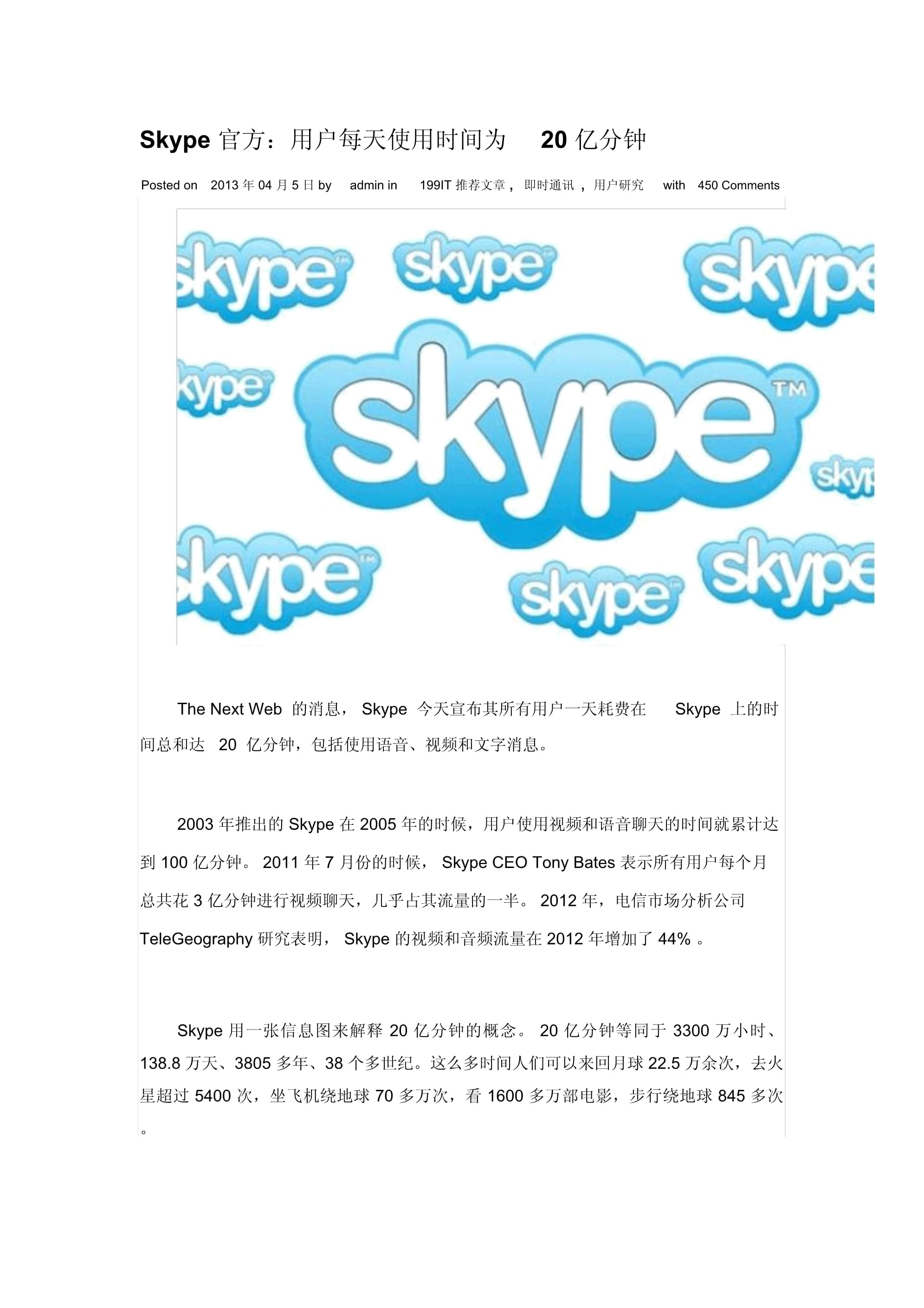 skype手机安卓版官方下载-skype安卓手机版最新版2021