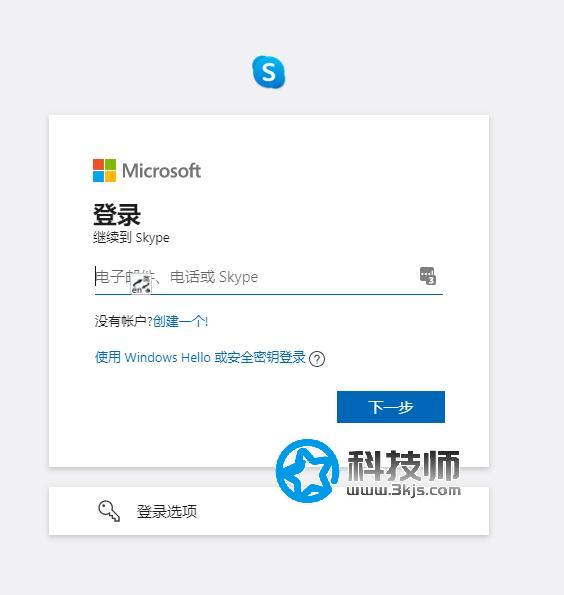 skype官方正版下载苹果-skype iphone版下载