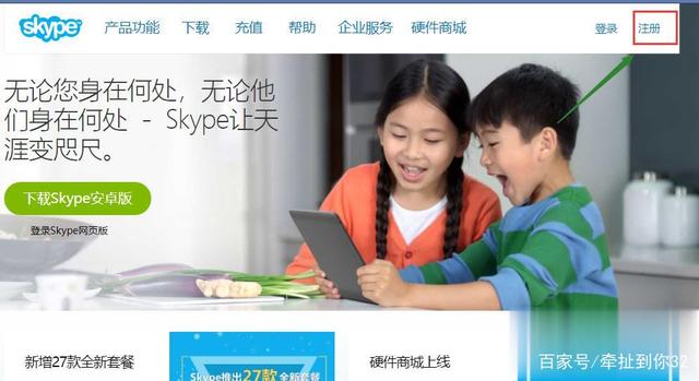 skype怎么读音英文-skype for business怎么读