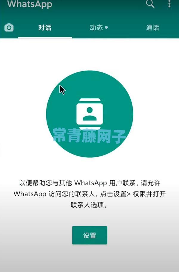 whatsapp如何加入别人的群聊的简单介绍