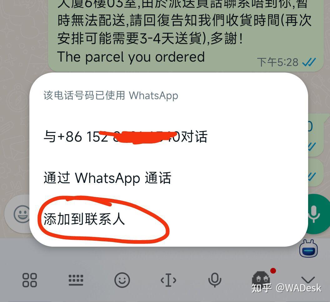 whatsapp如何加入别人的群聊的简单介绍