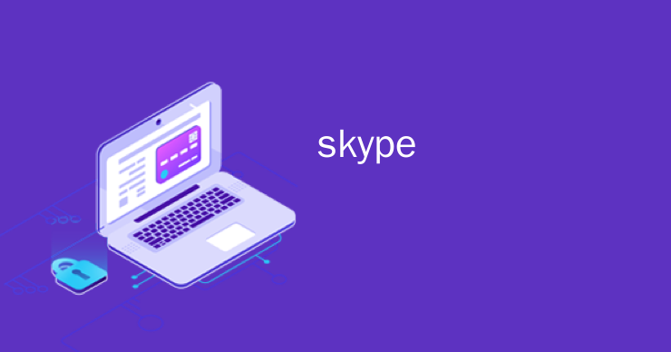 skypeforbusiness网页版的简单介绍