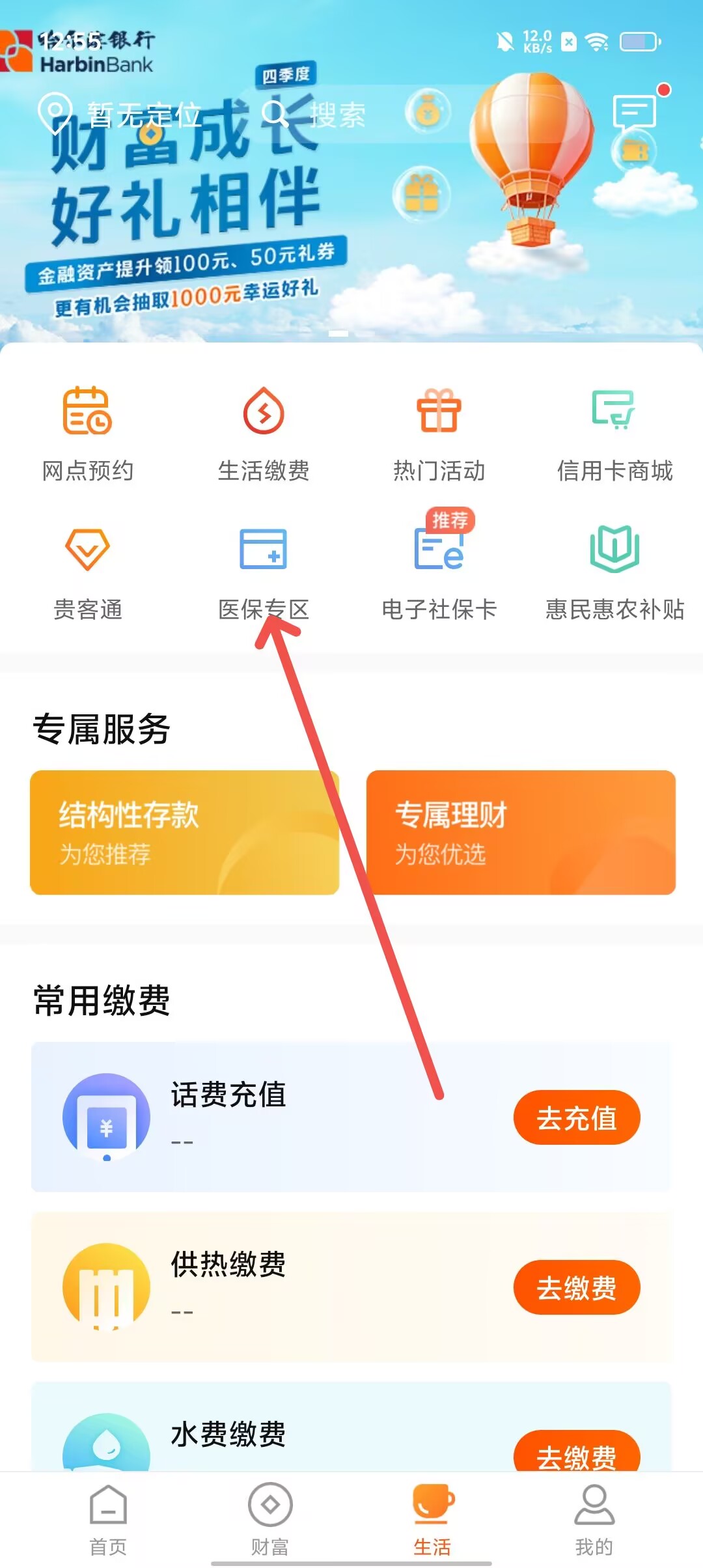 虚拟银行app下载安装-虚拟银行app下载安装最新版本更新内容