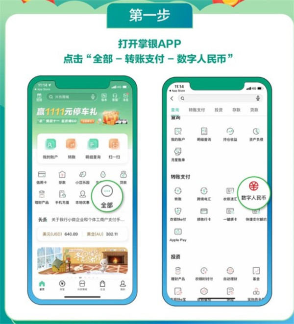 虚拟银行app下载安装-虚拟银行app下载安装最新版本更新内容