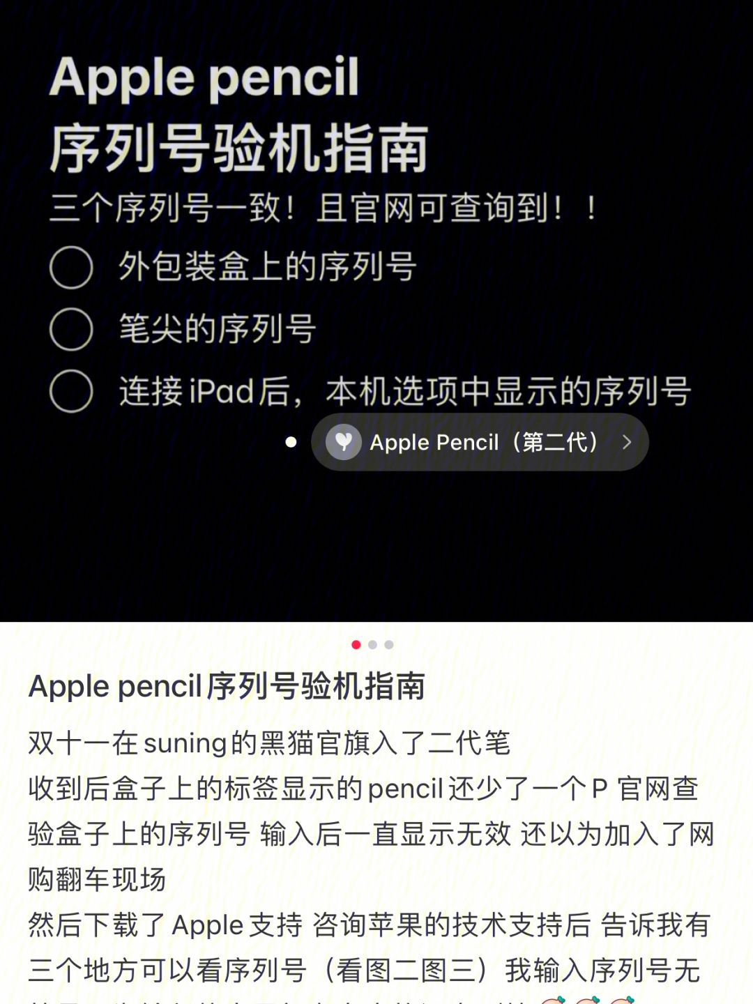 苹果官网正品查询入口-苹果官网序列号查询入口查询真伪