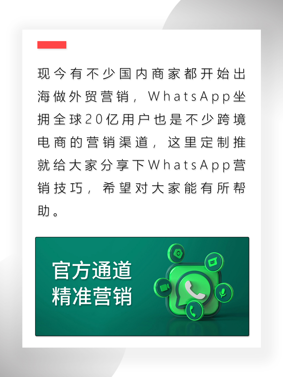 whatsapp中文叫什么中国境内有哪些社交软件可以用的简单介绍