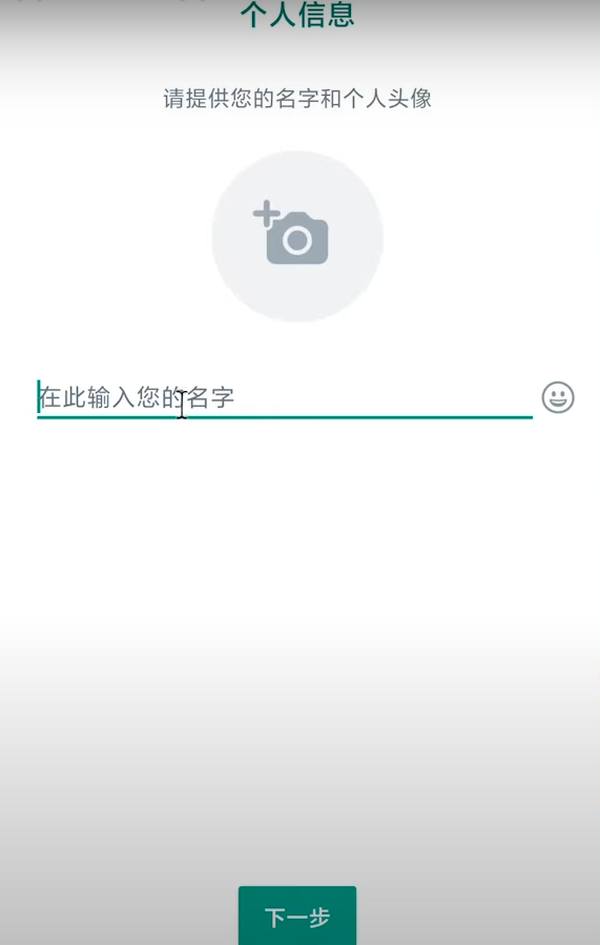 whatsapp安卓版怎么加好友-whatsapp安卓版怎么添加好友