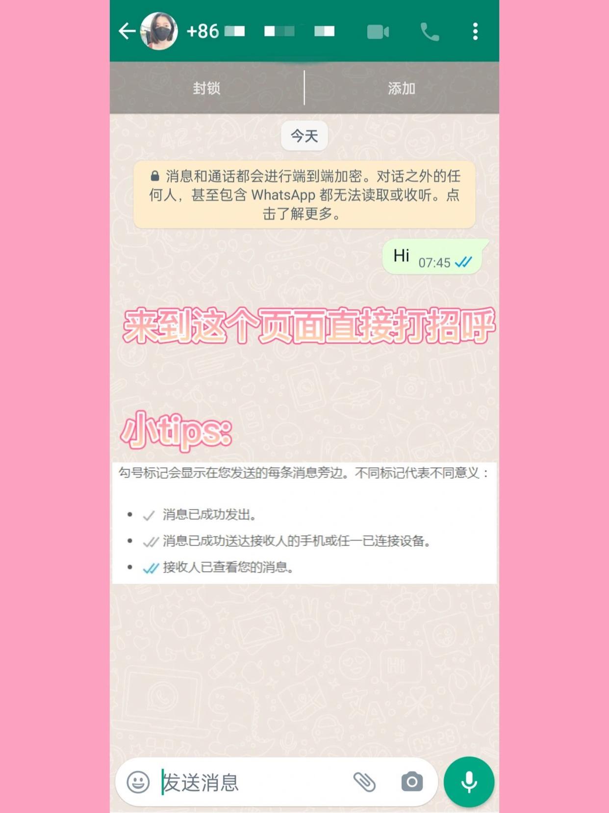 whatsapp怎么加好友安卓手机的简单介绍