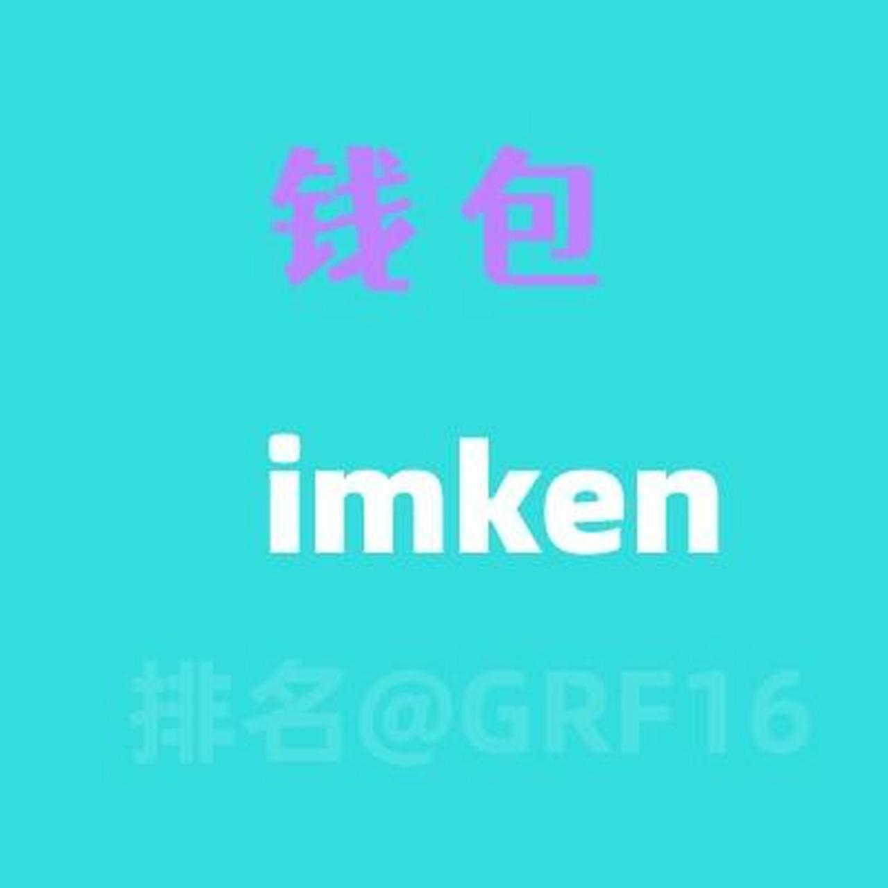 imToken.im钱包-imtoken钱包转到okbc