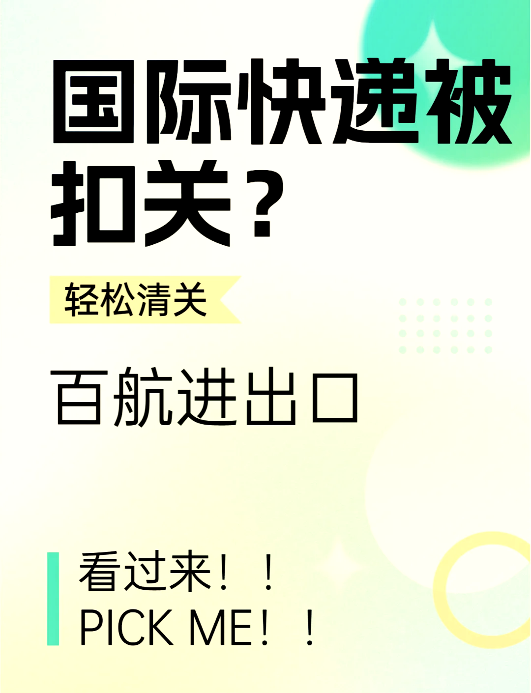 一般被海关扣了要多久-被海关扣住需要多少时间