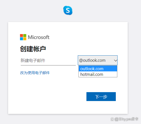 skype是什么软件可以删除吗-skype是什么软件可以删除吗苹果