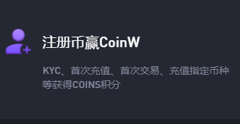 coinw币赢官方最新版下载-coinw币赢官方最新版下载苹果版