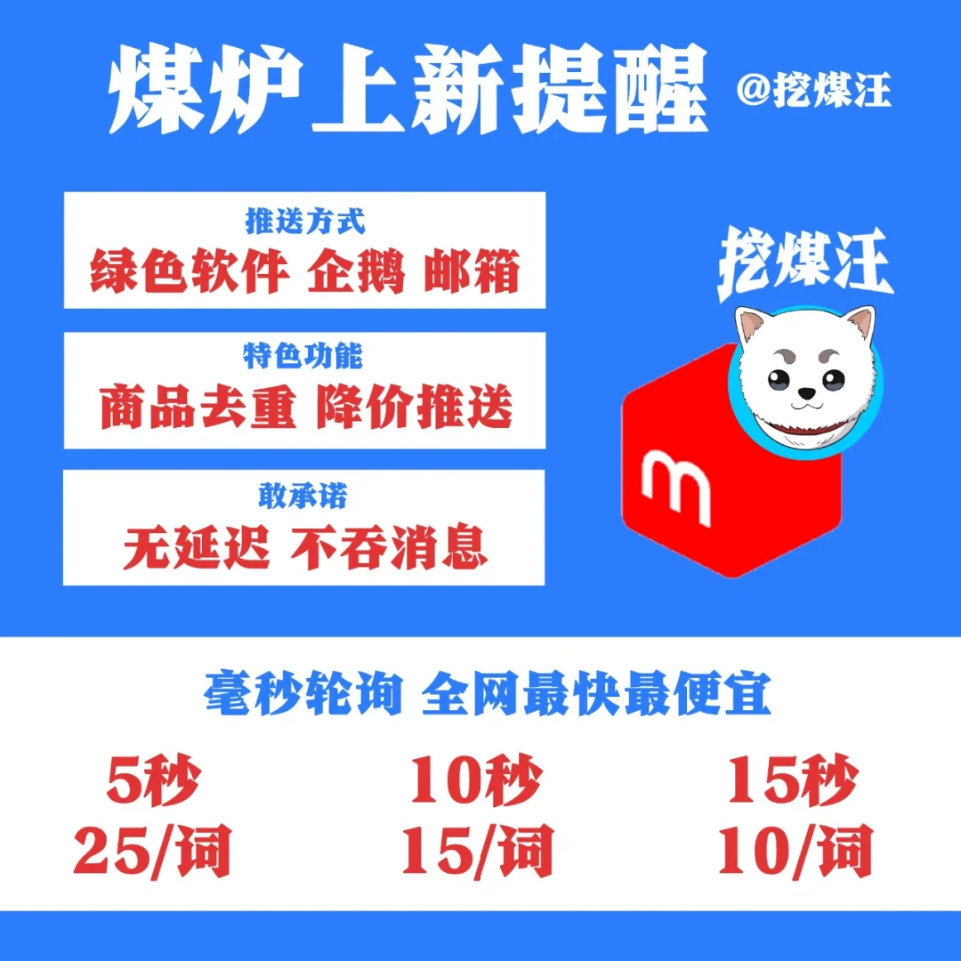 煤炉mercari网站-煤炉mercari官网app