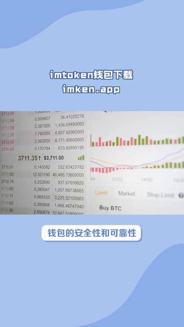 imtoken钱包下载新版本-imtoken钱包最新下载安卓