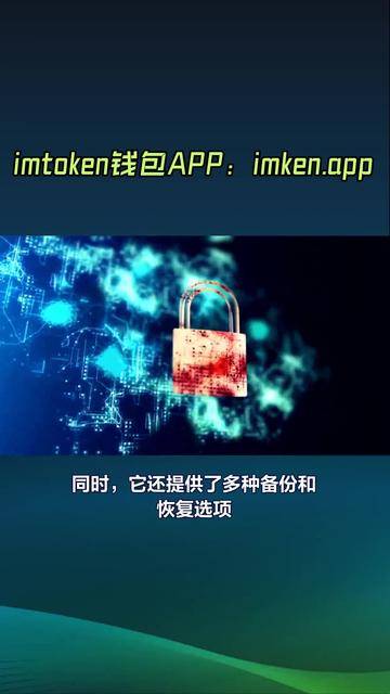 im钱包app官网版-im钱包app下载安装