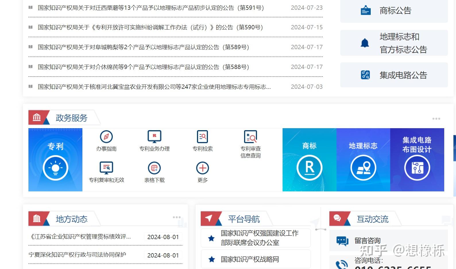 中国专利网官网入口-中国专利网官网入口登录