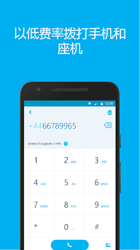 Skype官网手机版下载-skype手机版免费下载安卓版